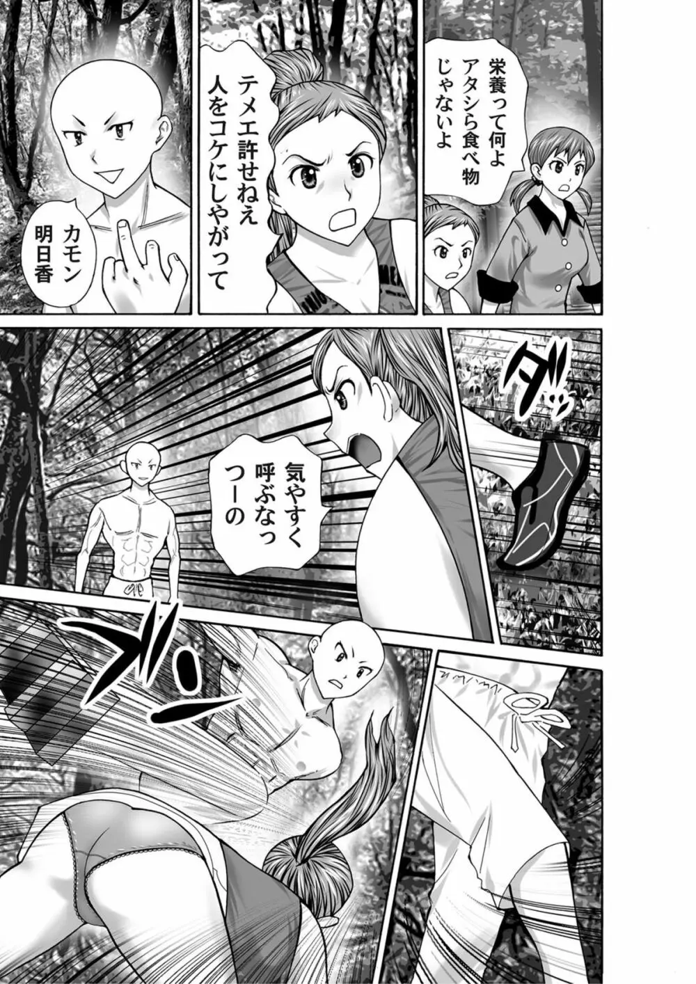 COMICマグナムX Vol.13 Page.76