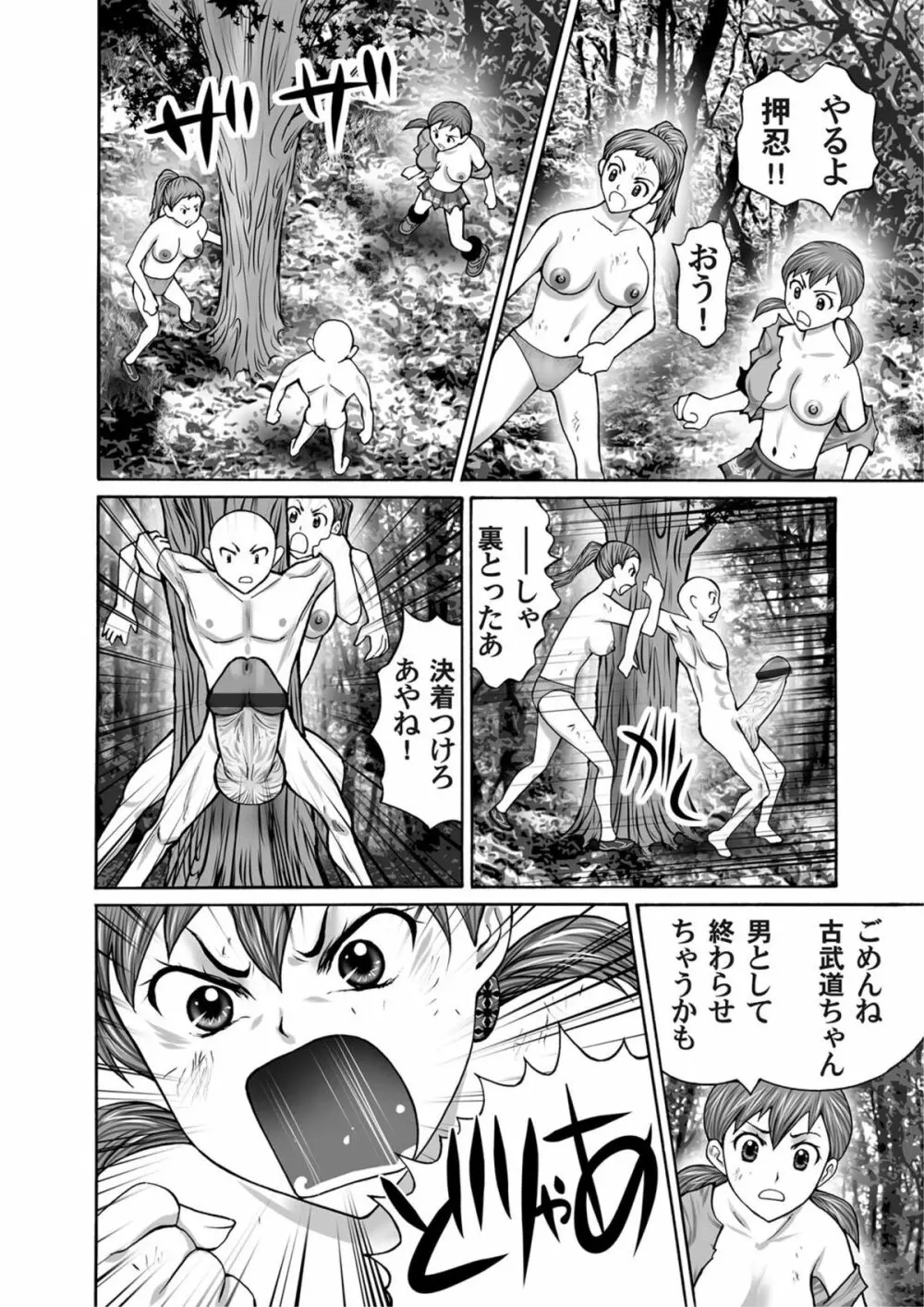 COMICマグナムX Vol.13 Page.89