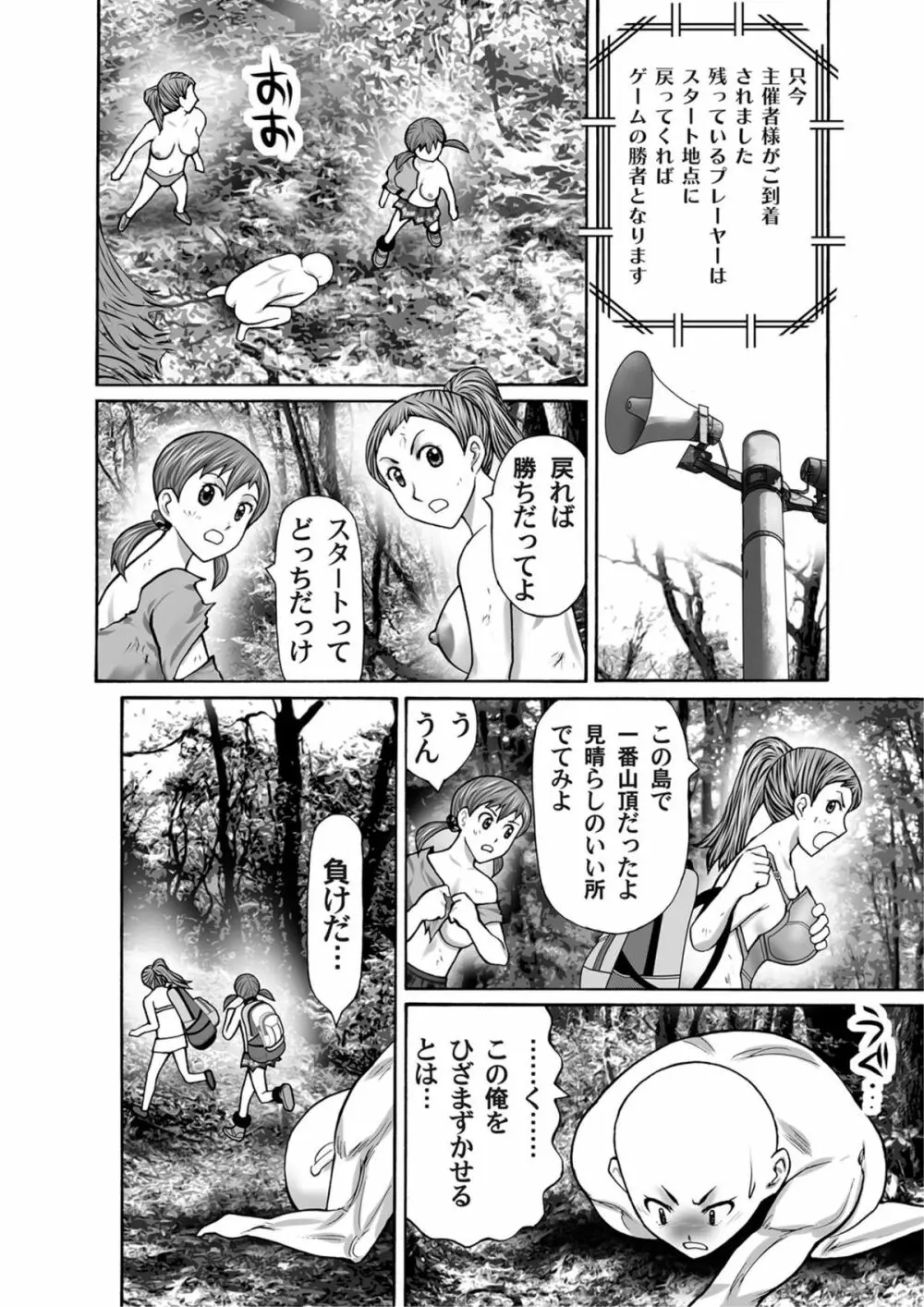 COMICマグナムX Vol.13 Page.91