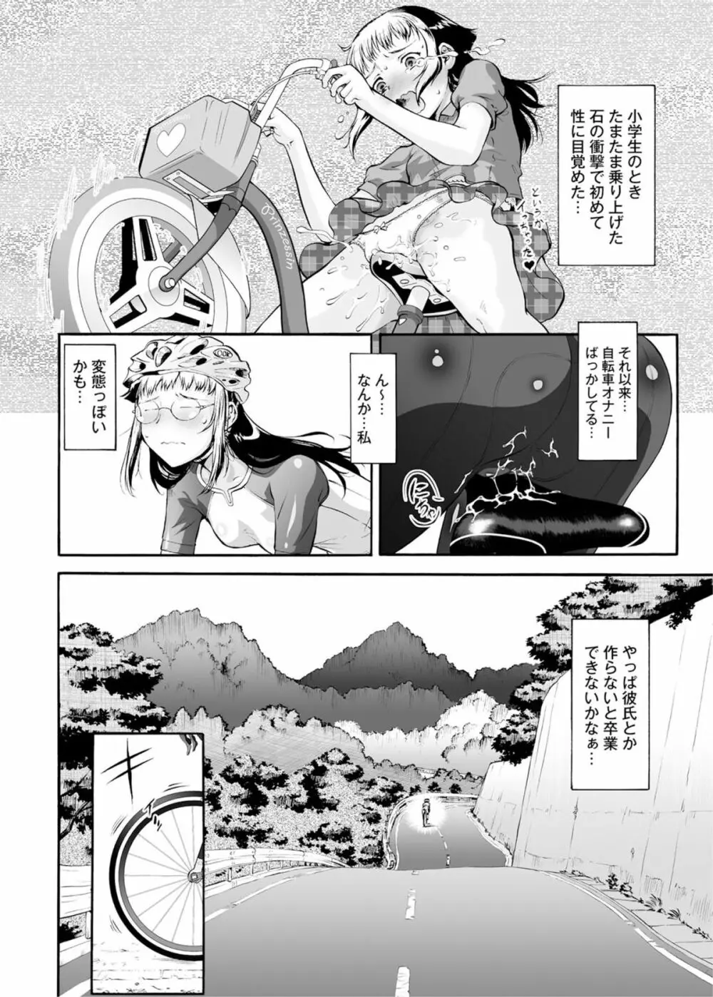 COMICマグナムX Vol.13 Page.97