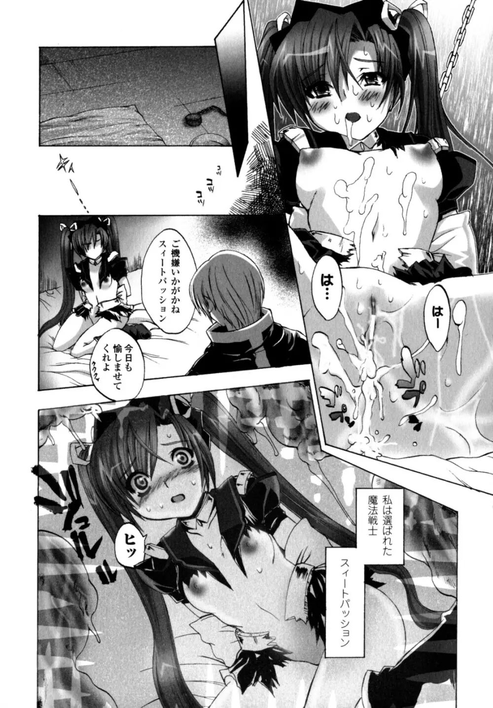 が～るず ぱにっく!! Page.135