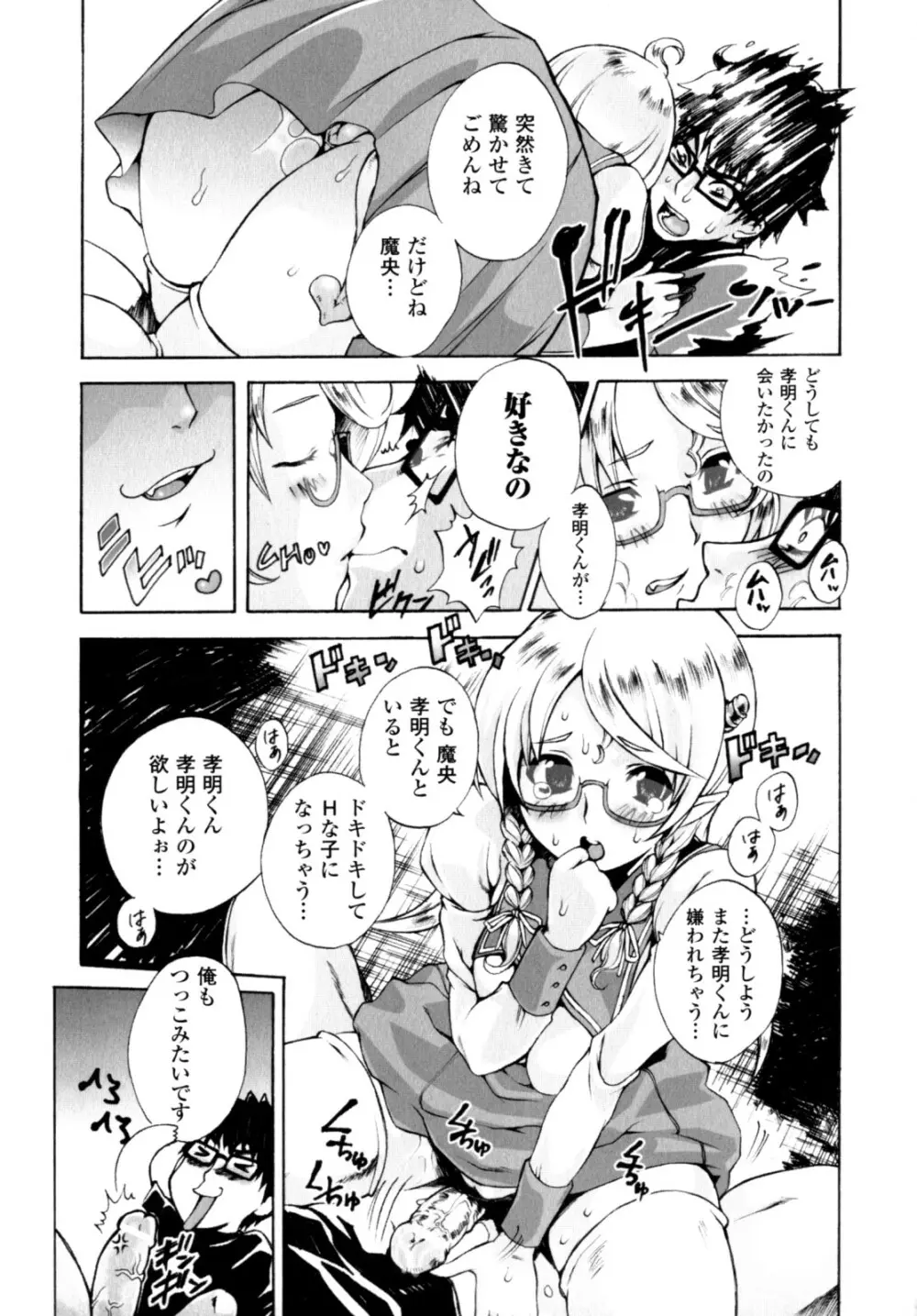 が～るず ぱにっく!! Page.47