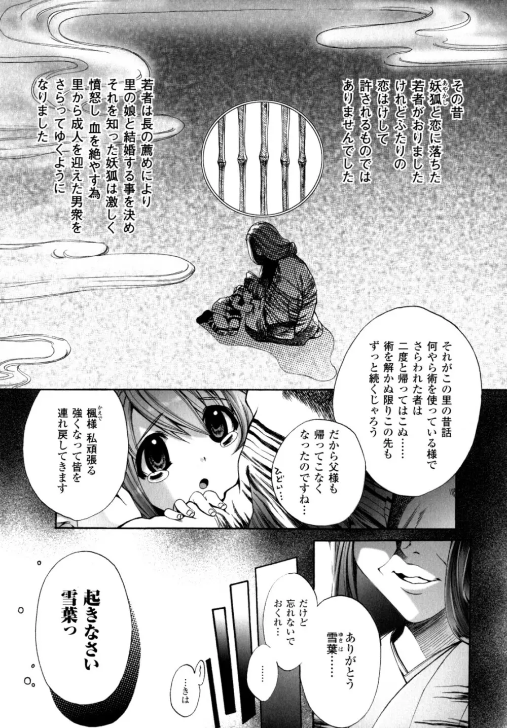 が～るず ぱにっく!! Page.71