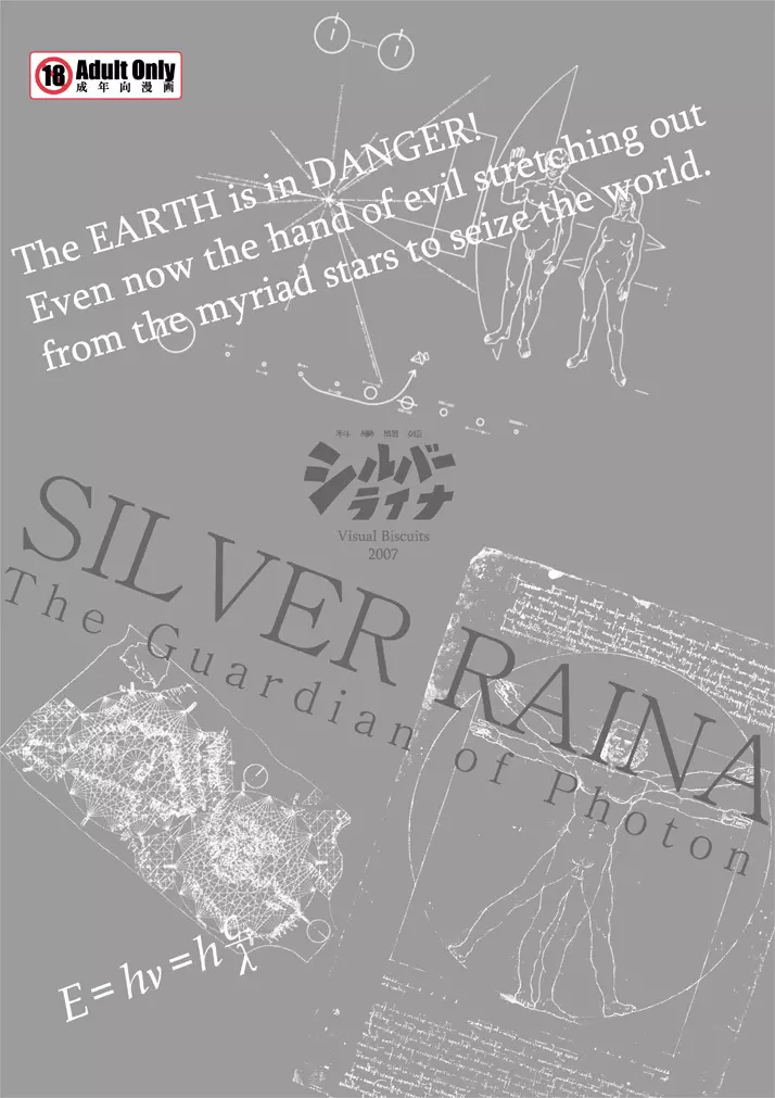 SILVER RAINA The Guardian of Photon 02 Page.31