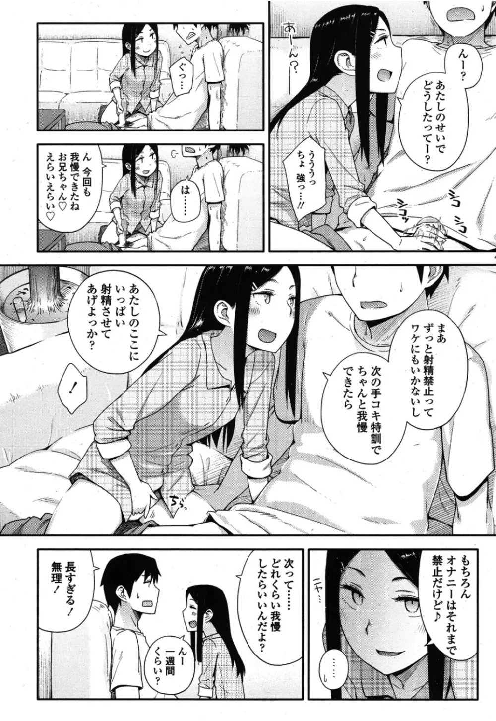 ガールズフォーム Vol.08 Page.131