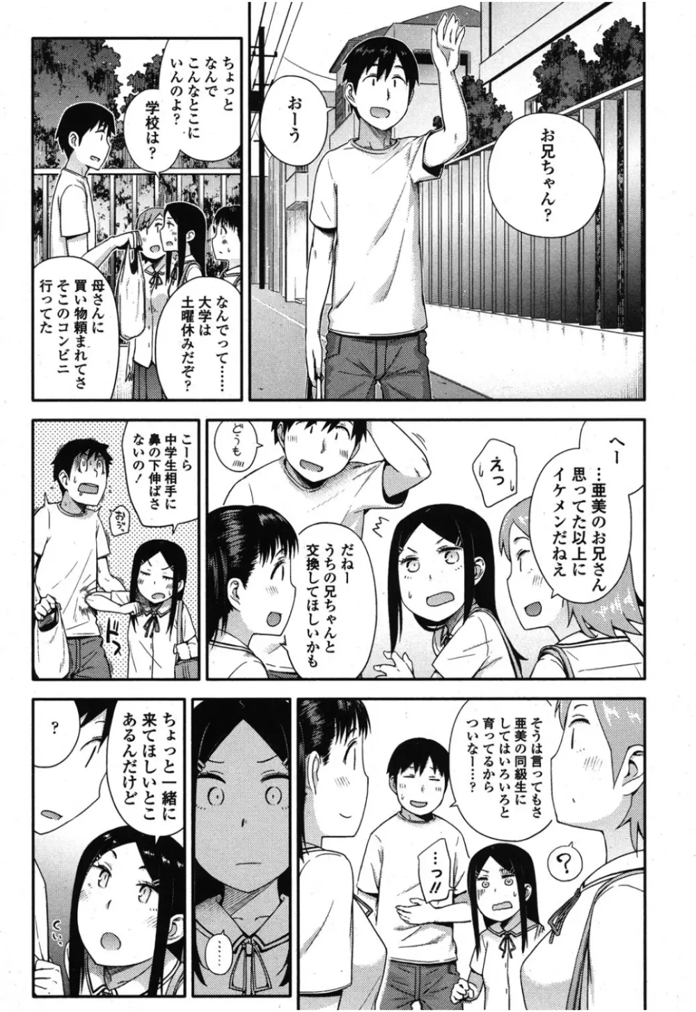 ガールズフォーム Vol.08 Page.134