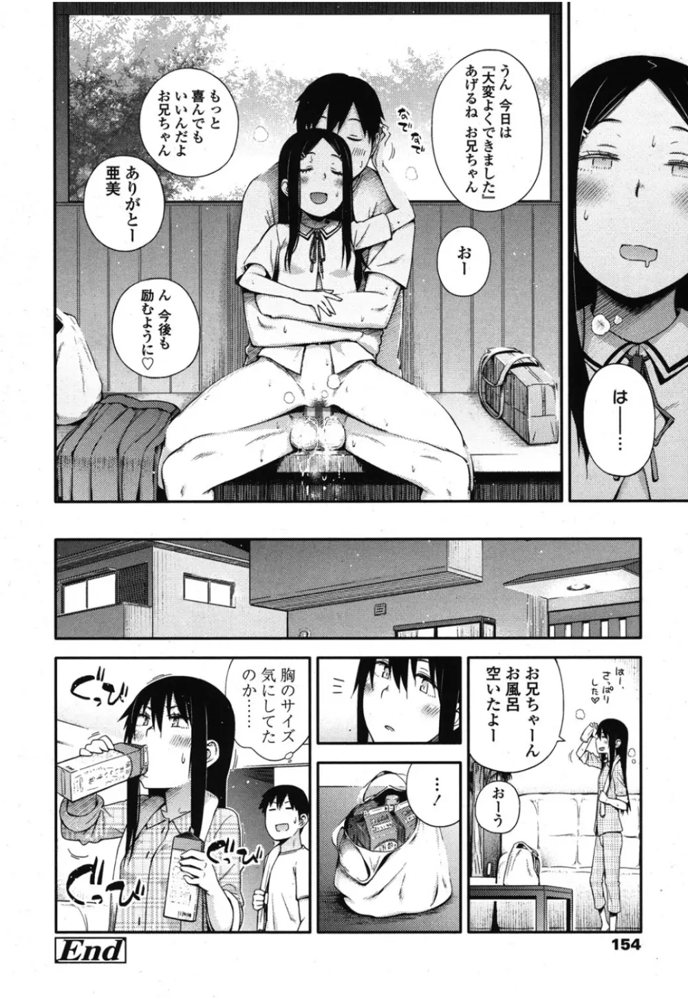 ガールズフォーム Vol.08 Page.147