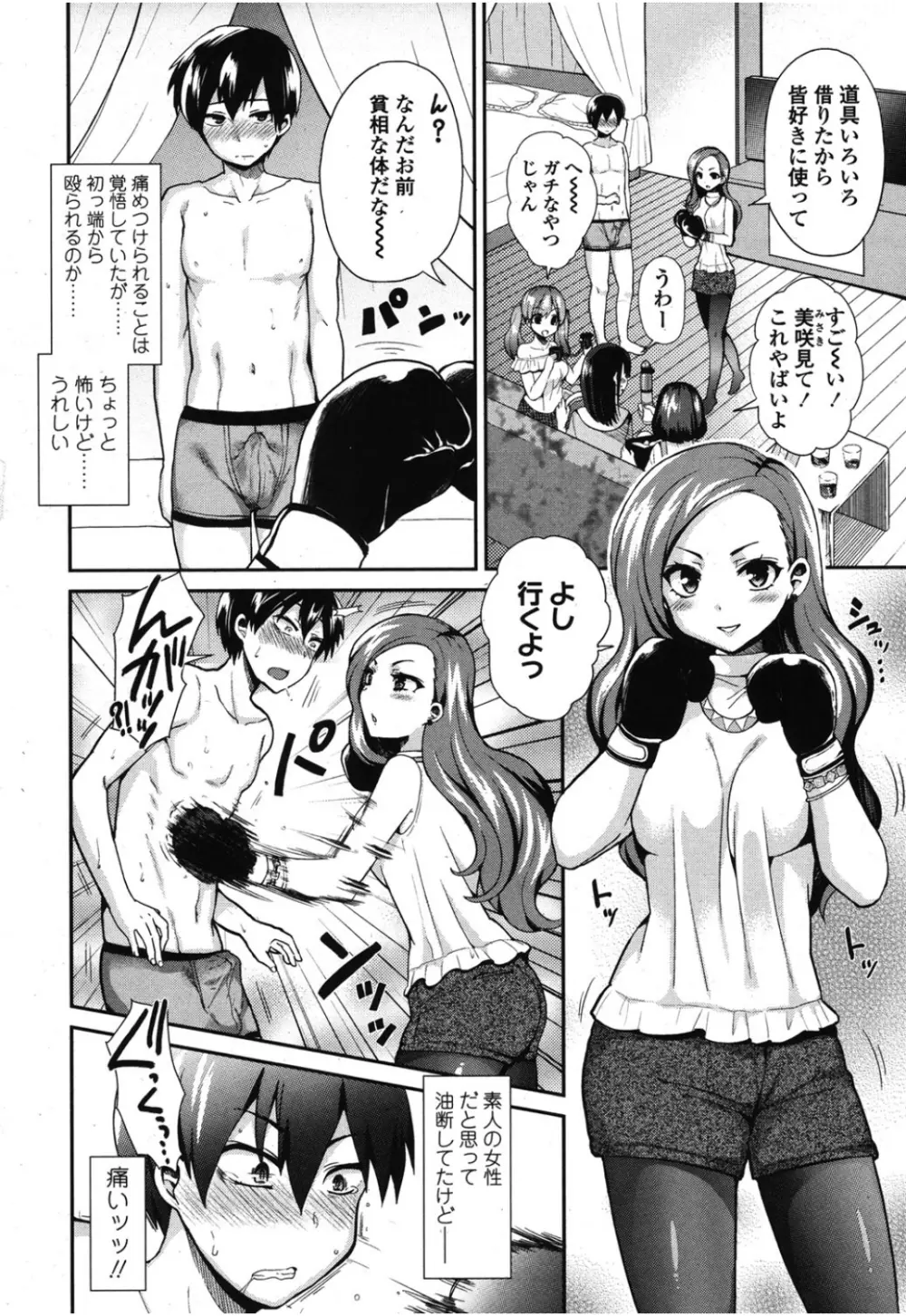 ガールズフォーム Vol.08 Page.149