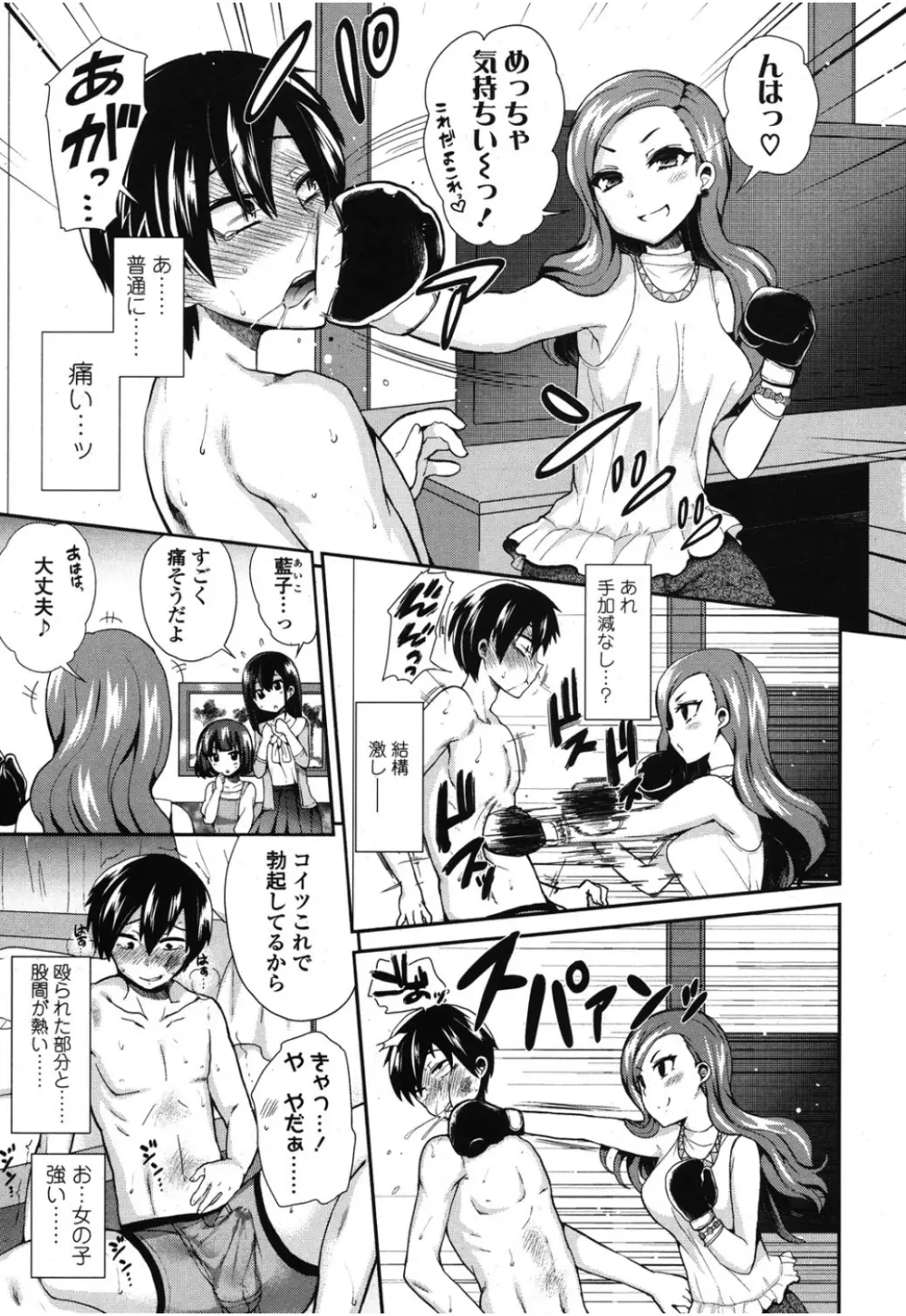 ガールズフォーム Vol.08 Page.150