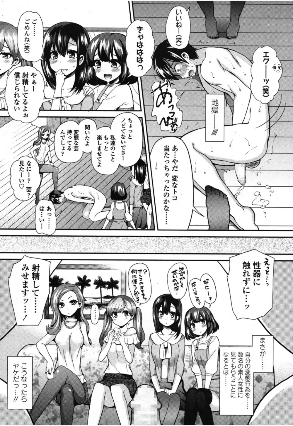 ガールズフォーム Vol.08 Page.156