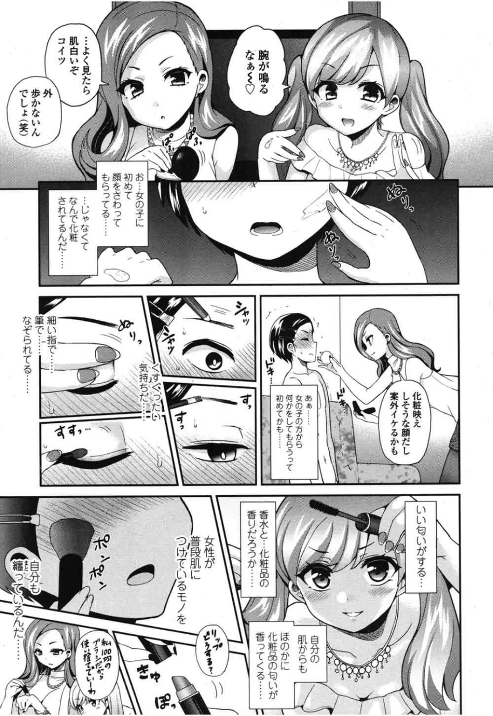 ガールズフォーム Vol.08 Page.162