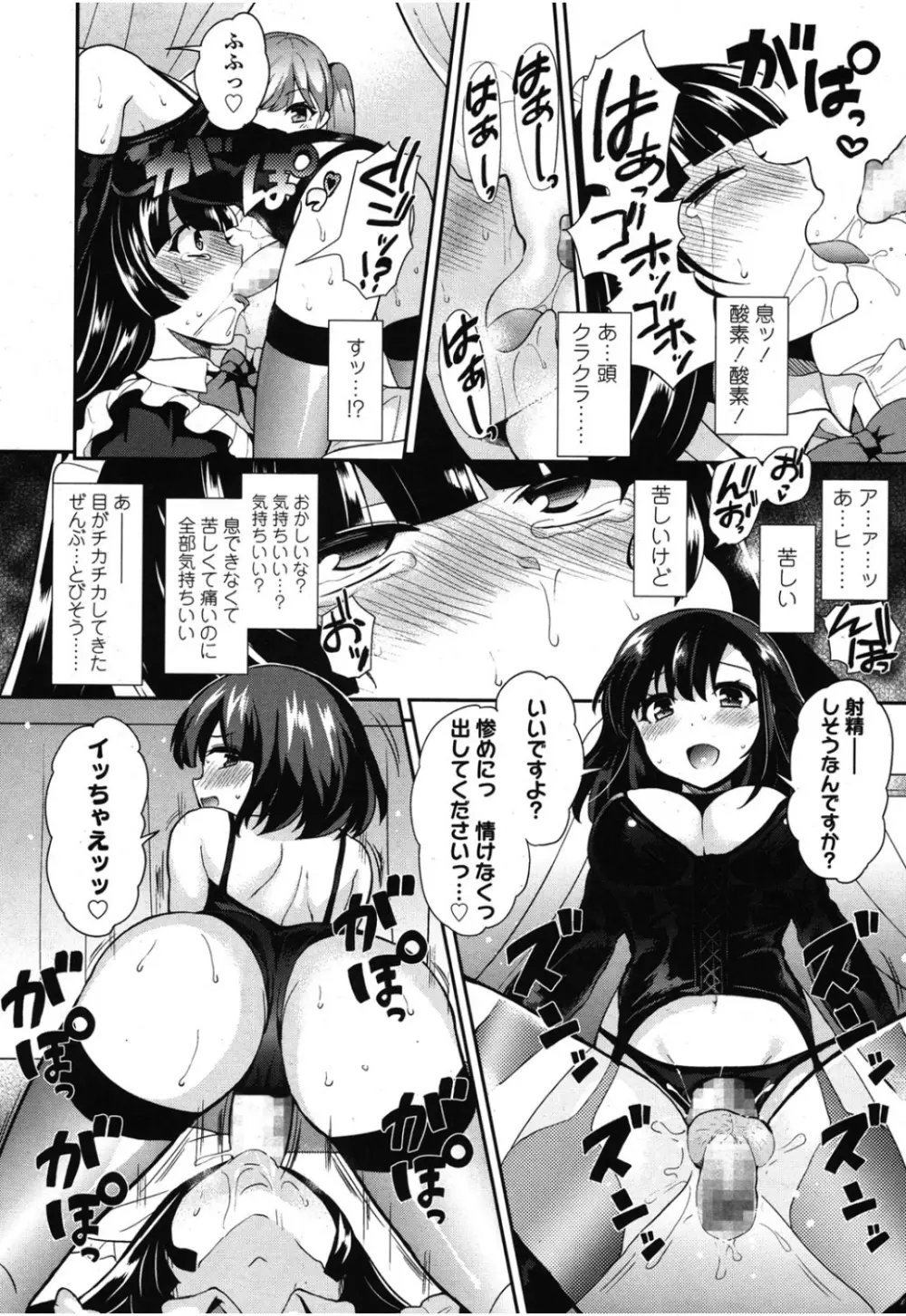 ガールズフォーム Vol.08 Page.173