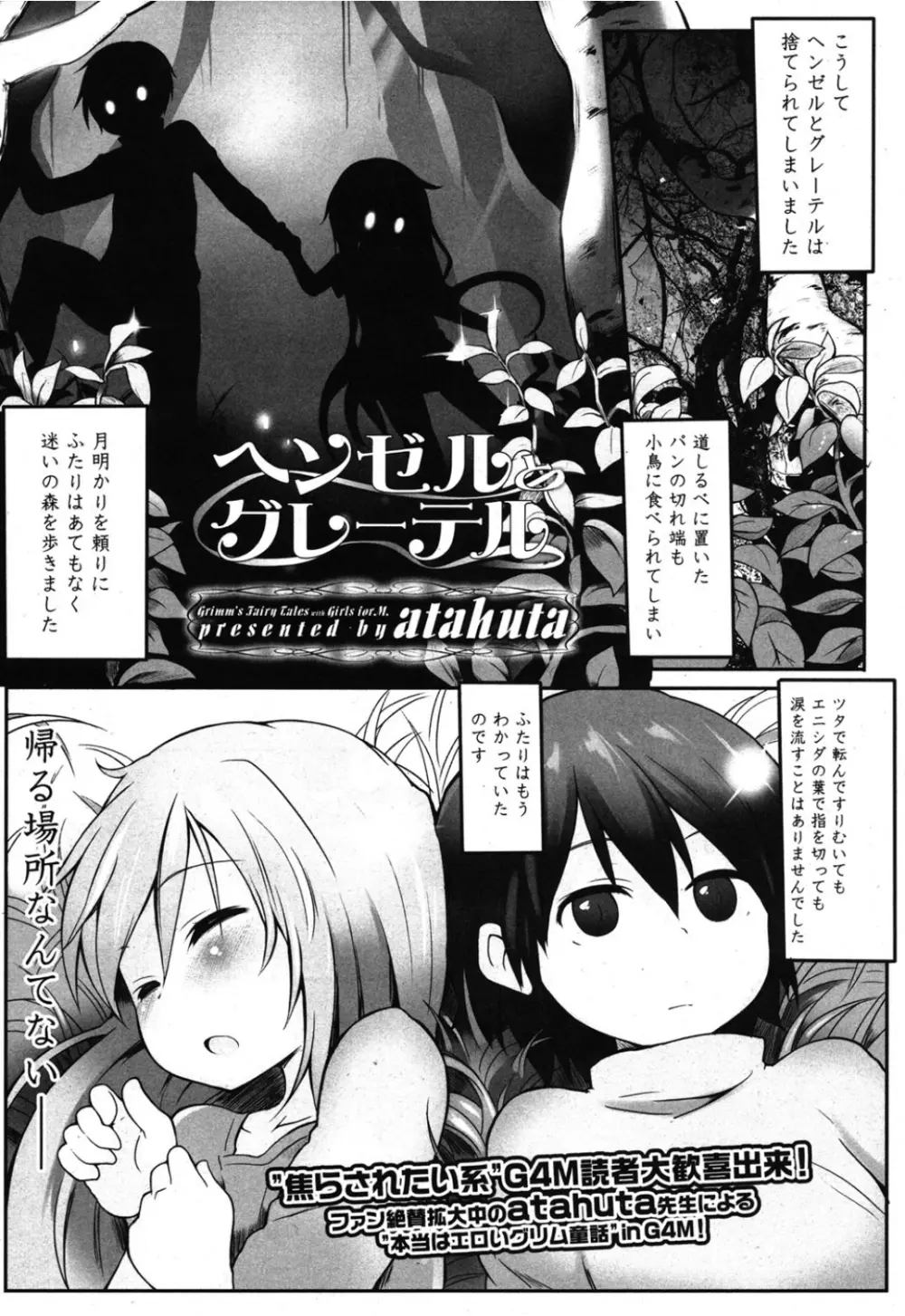 ガールズフォーム Vol.08 Page.176