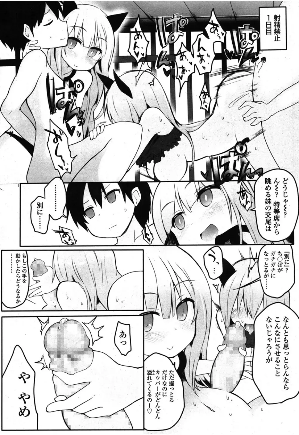 ガールズフォーム Vol.08 Page.187