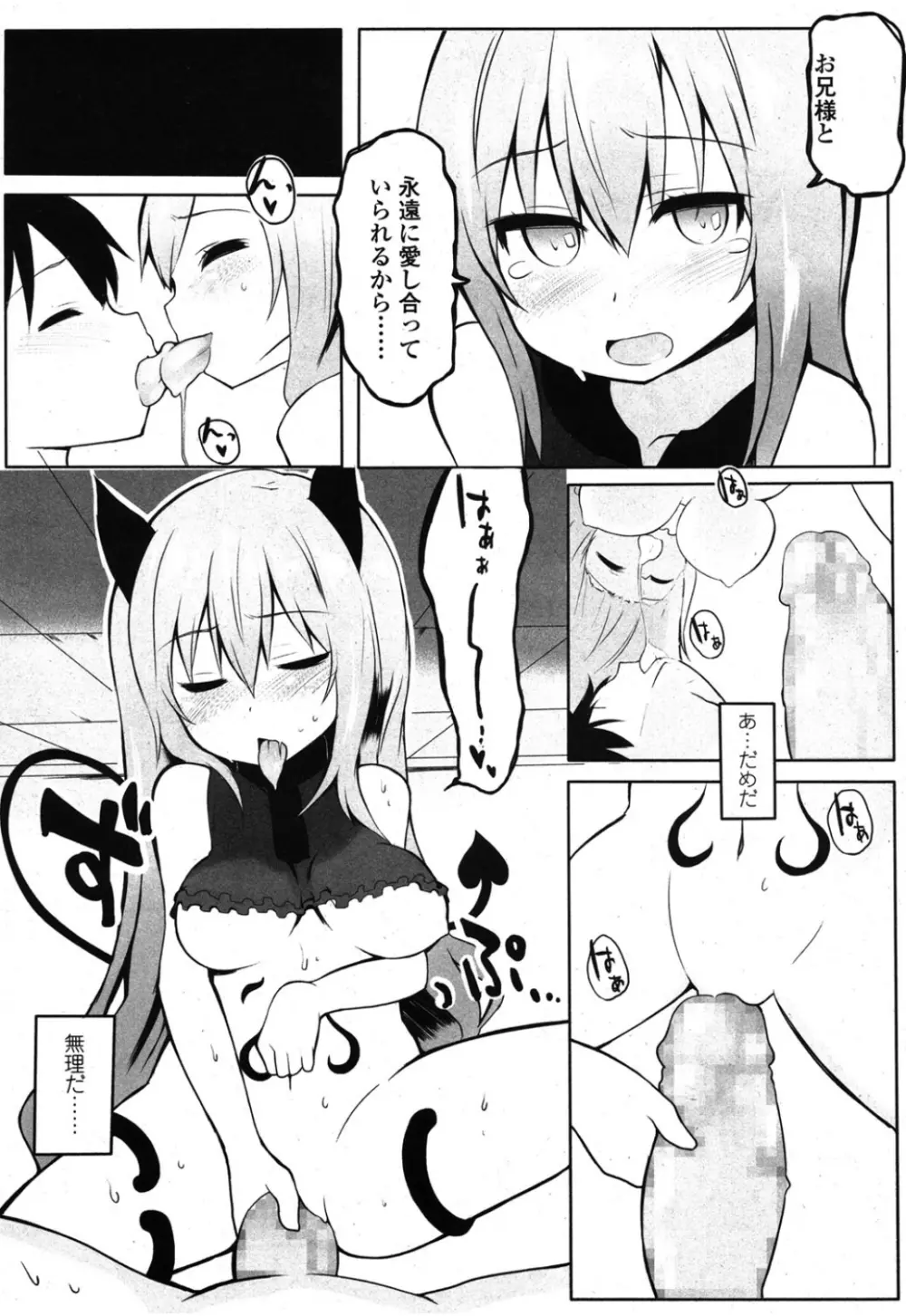 ガールズフォーム Vol.08 Page.200