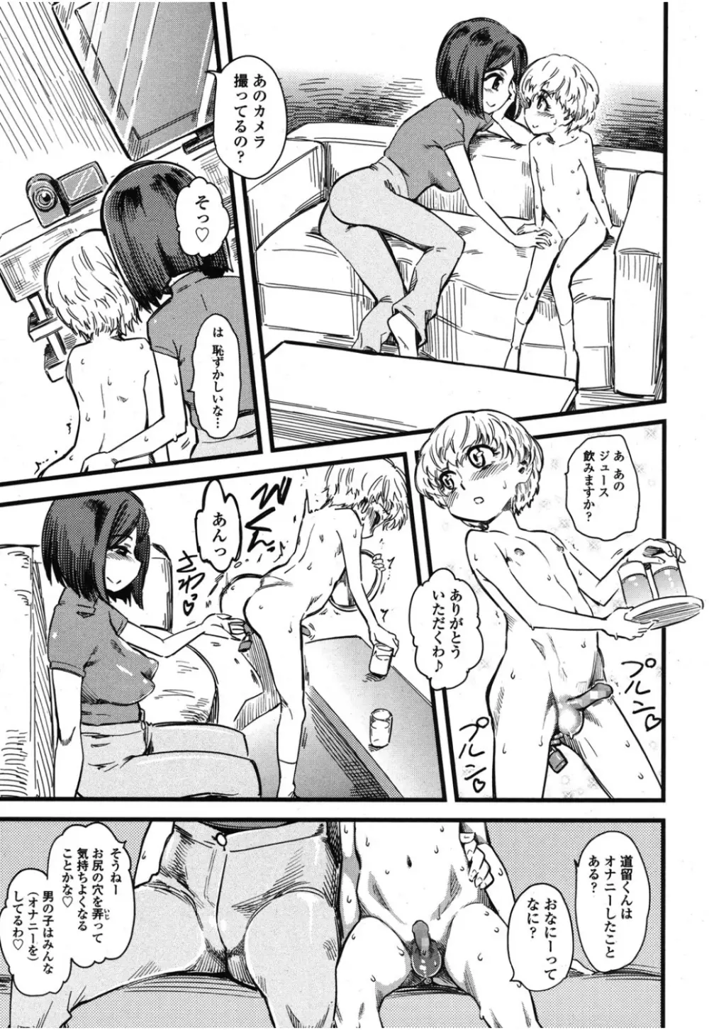 ガールズフォーム Vol.08 Page.218