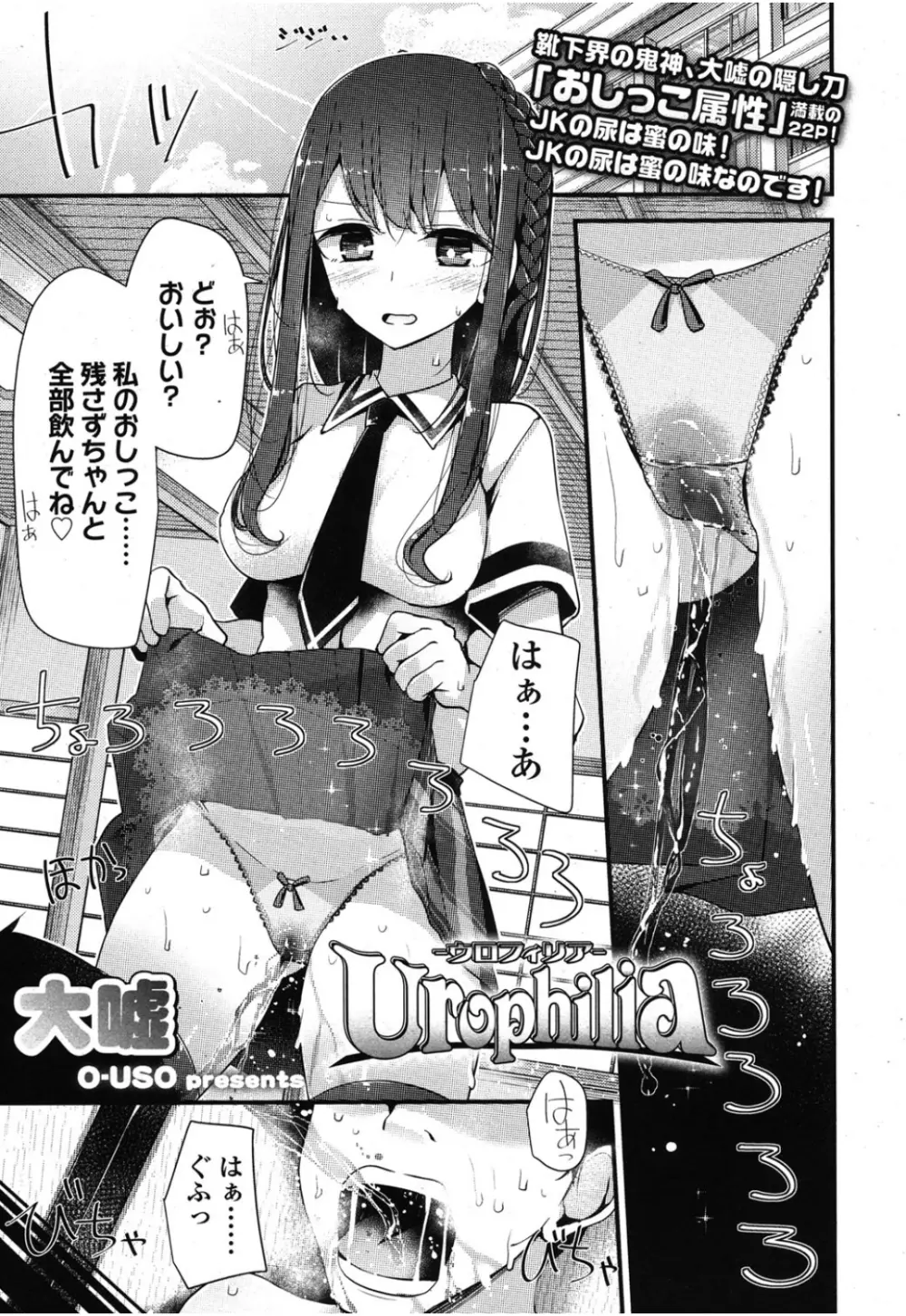 ガールズフォーム Vol.08 Page.22