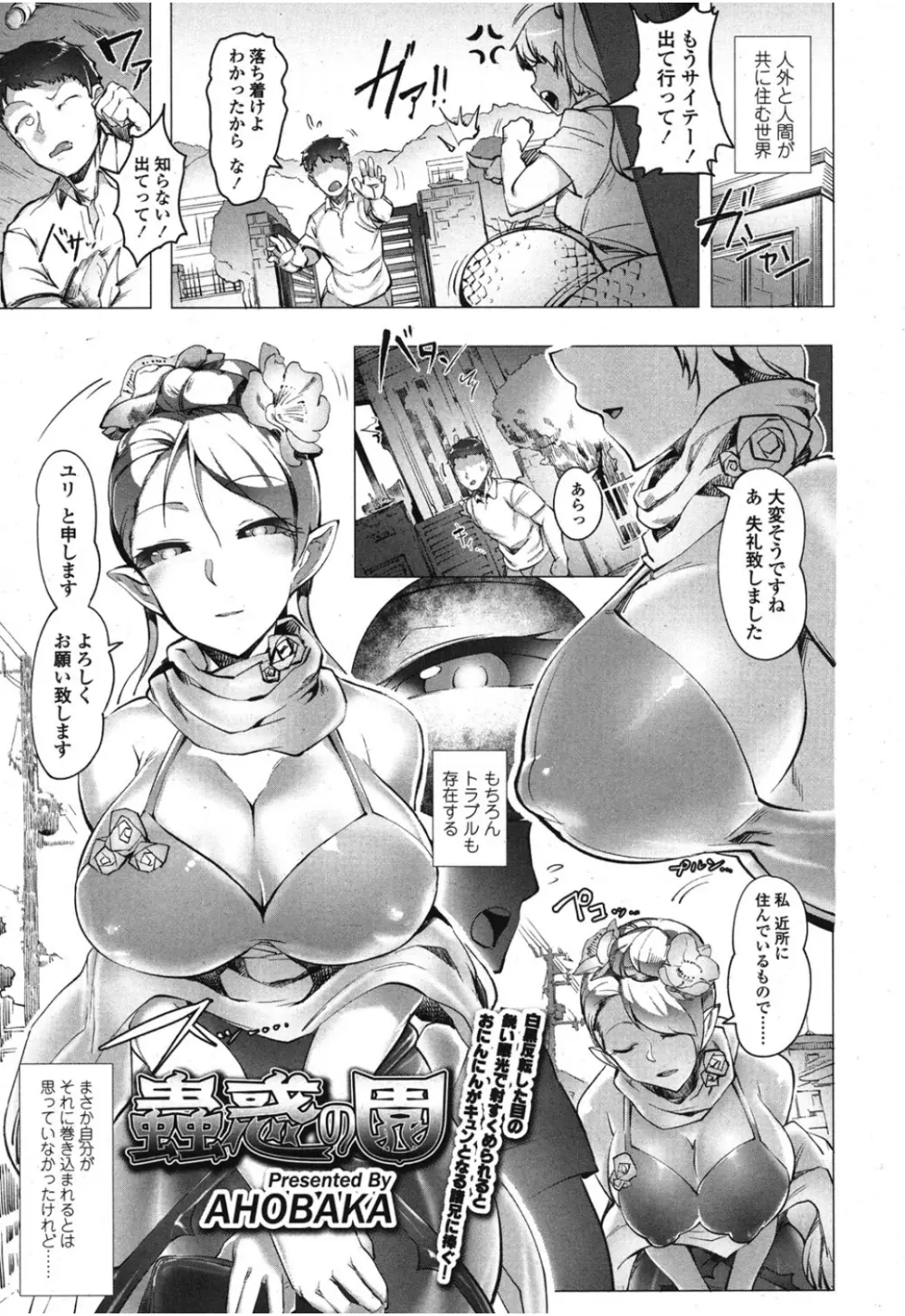 ガールズフォーム Vol.08 Page.228