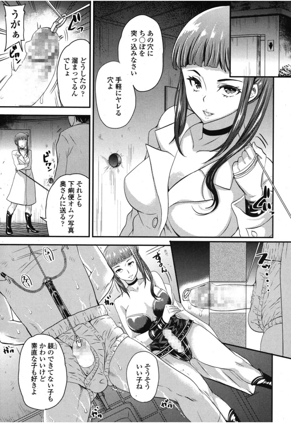 ガールズフォーム Vol.08 Page.282