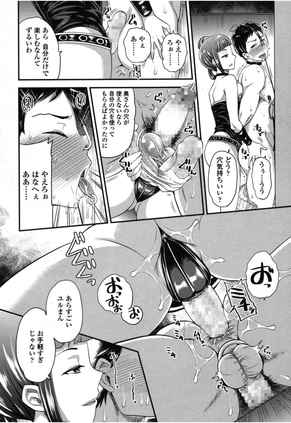 ガールズフォーム Vol.08 Page.283