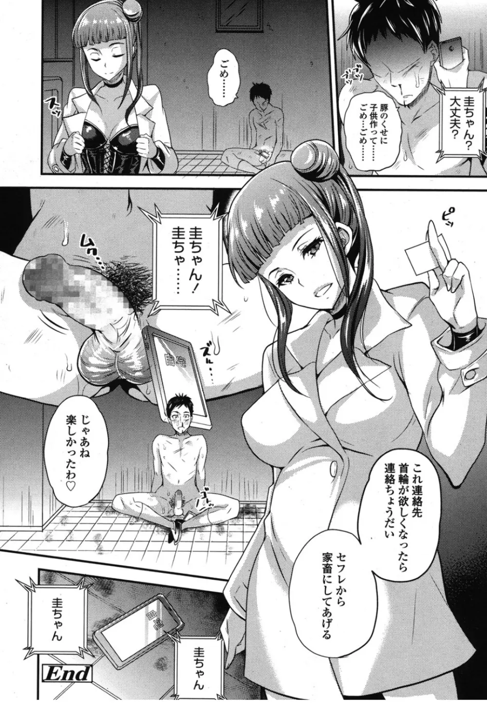 ガールズフォーム Vol.08 Page.293