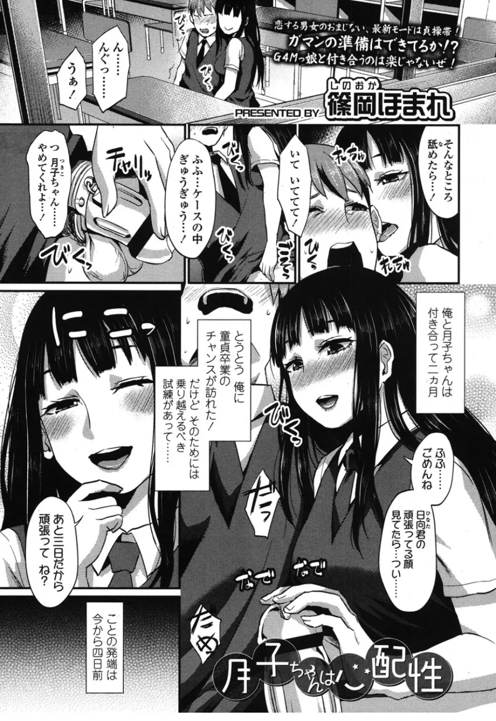 ガールズフォーム Vol.08 Page.294