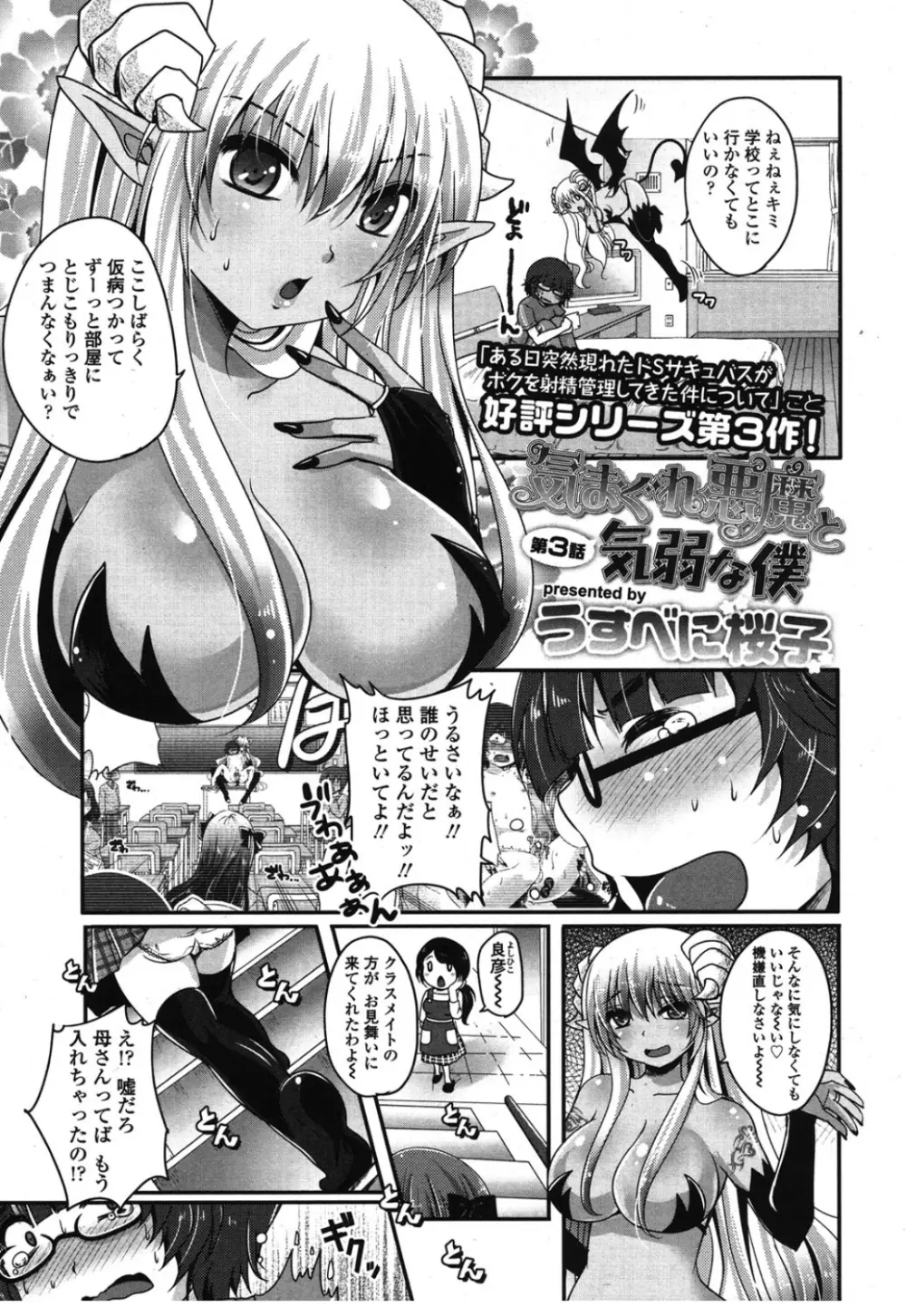 ガールズフォーム Vol.08 Page.310