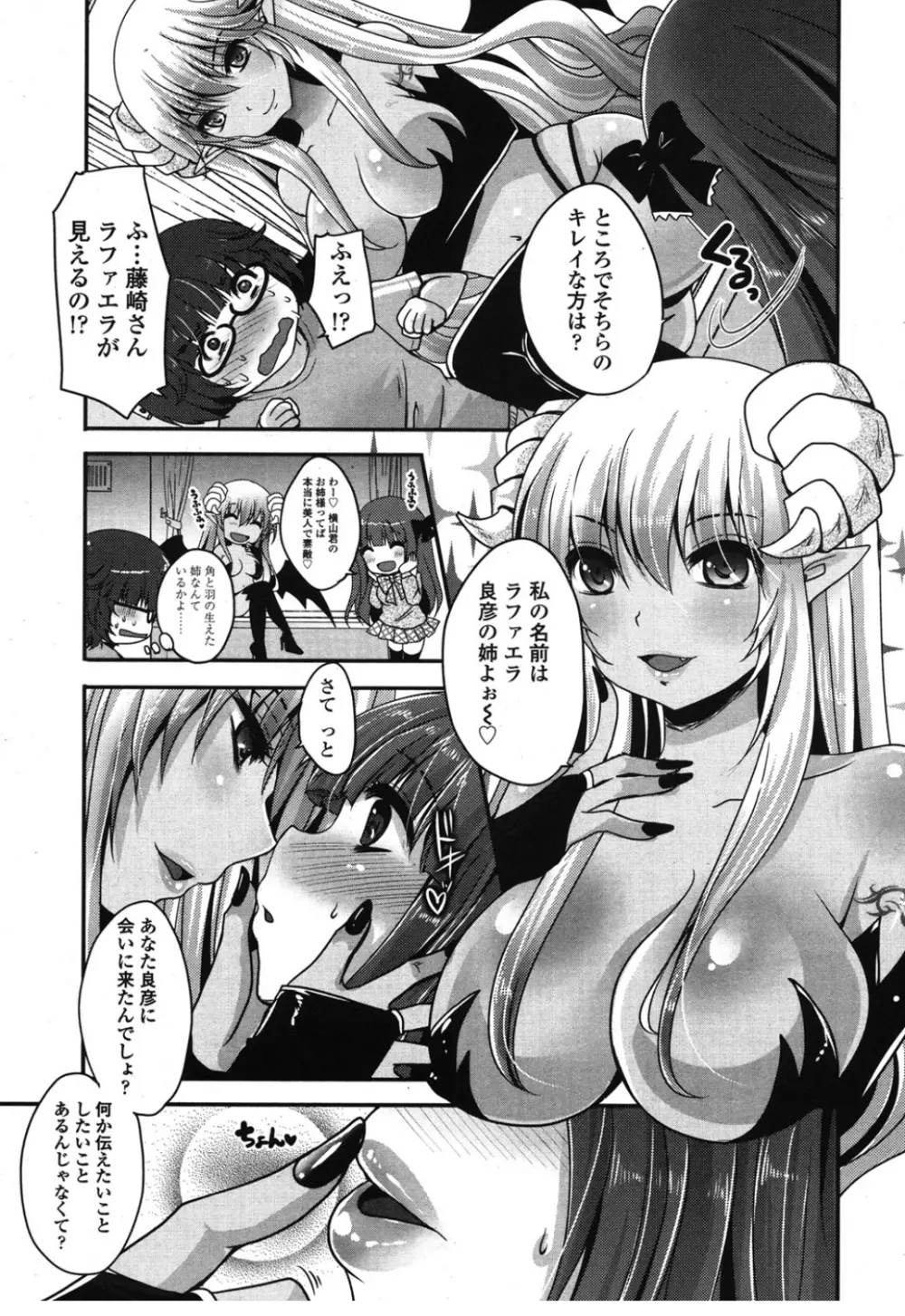 ガールズフォーム Vol.08 Page.314