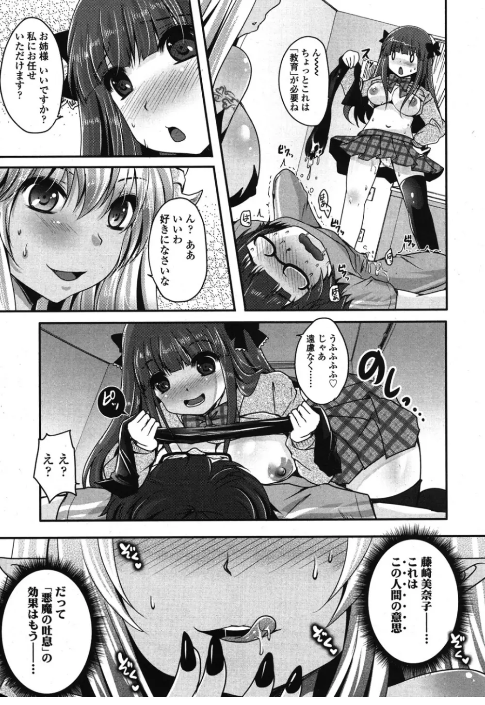 ガールズフォーム Vol.08 Page.320