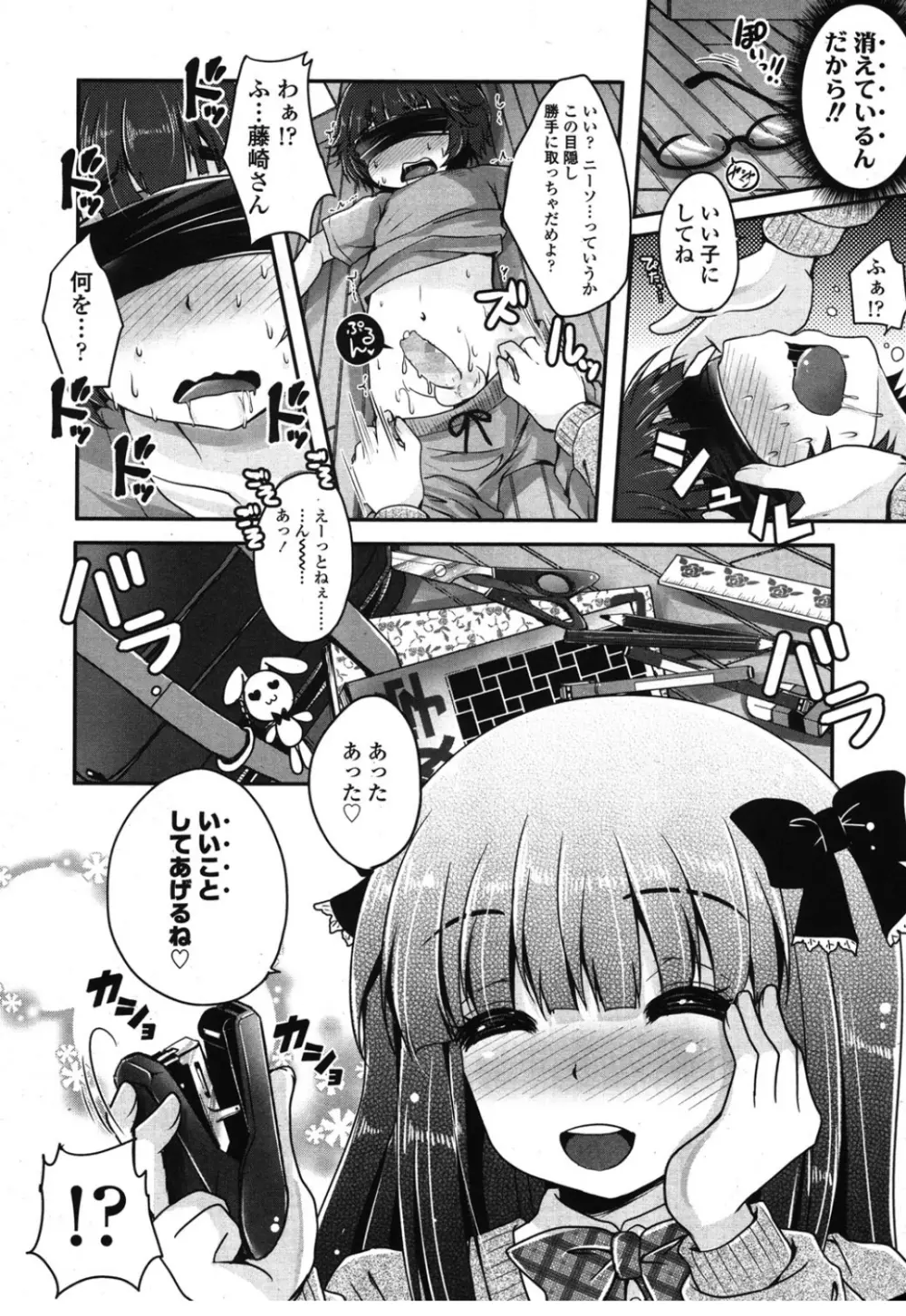 ガールズフォーム Vol.08 Page.321