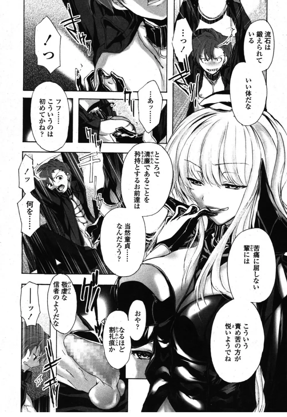 ガールズフォーム Vol.08 Page.355