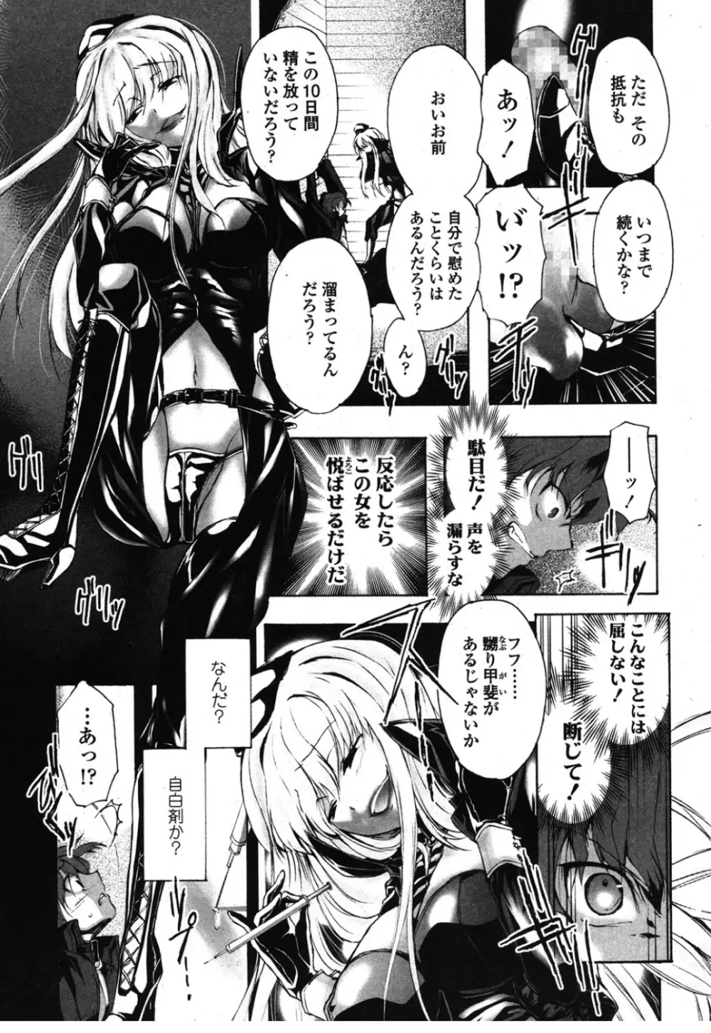 ガールズフォーム Vol.08 Page.356