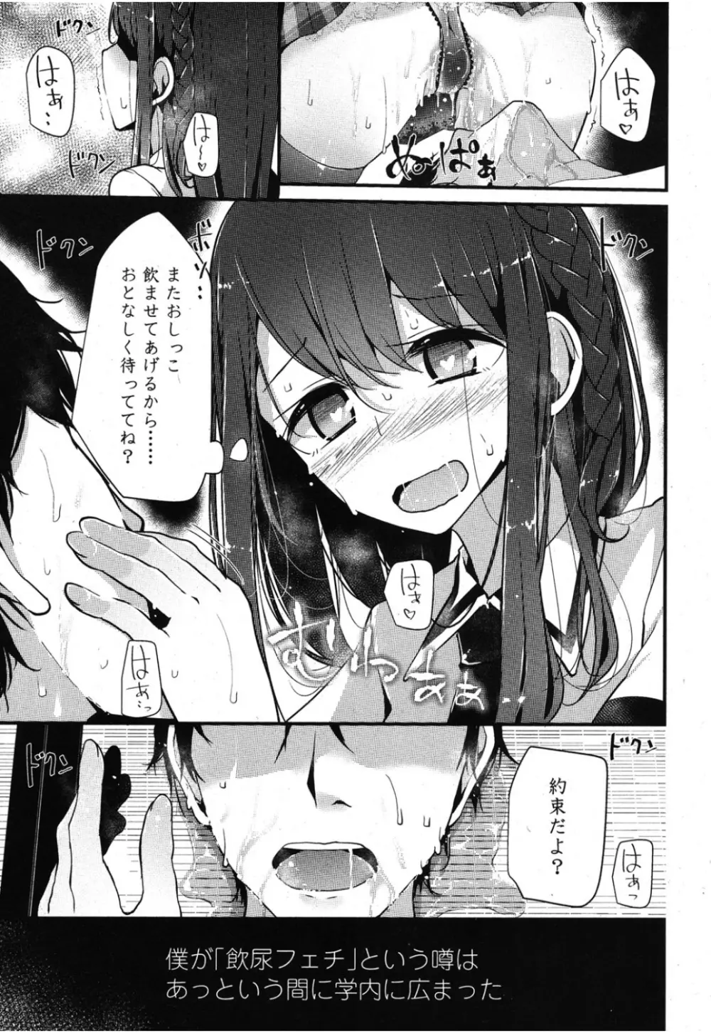 ガールズフォーム Vol.08 Page.36