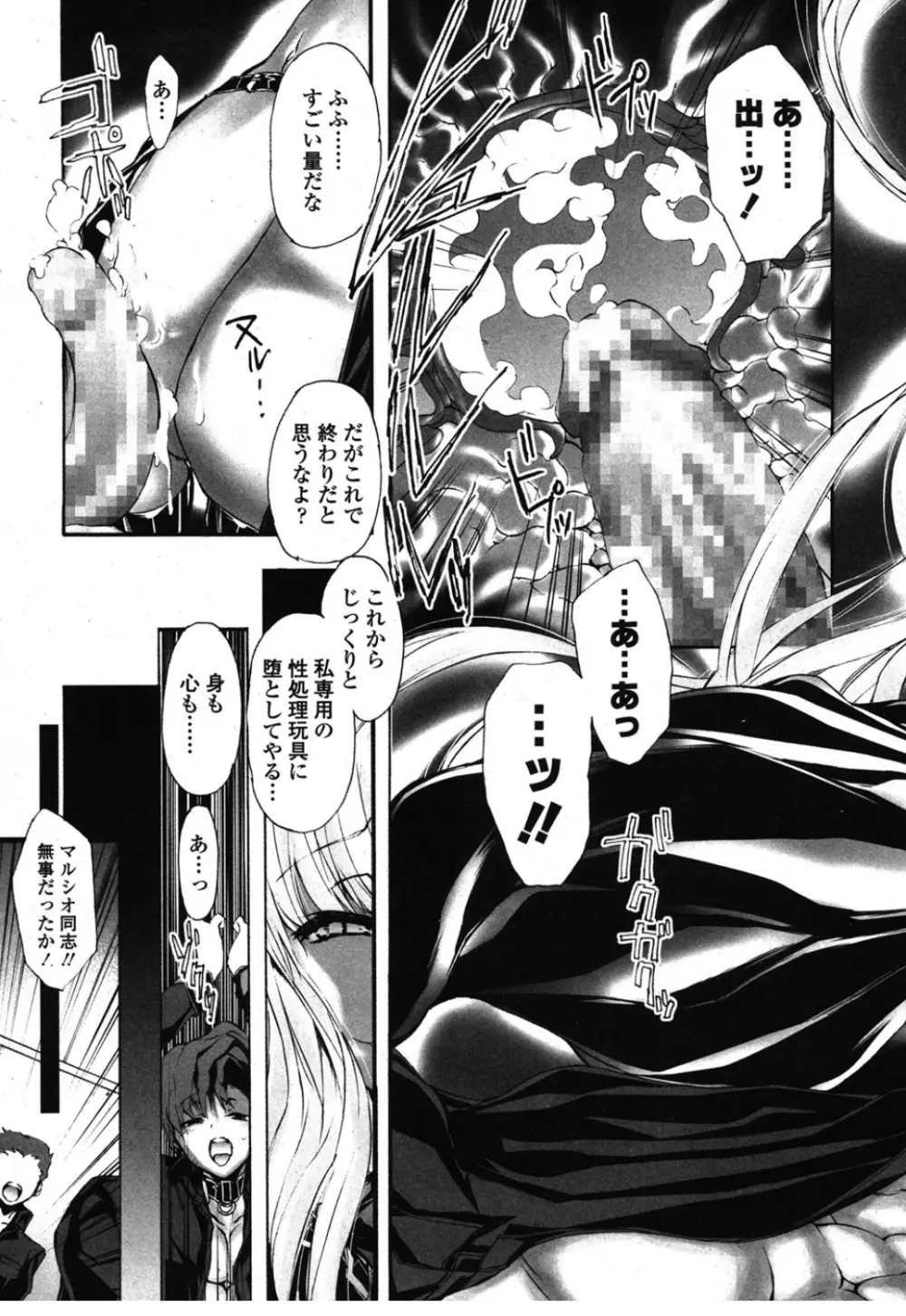 ガールズフォーム Vol.08 Page.372