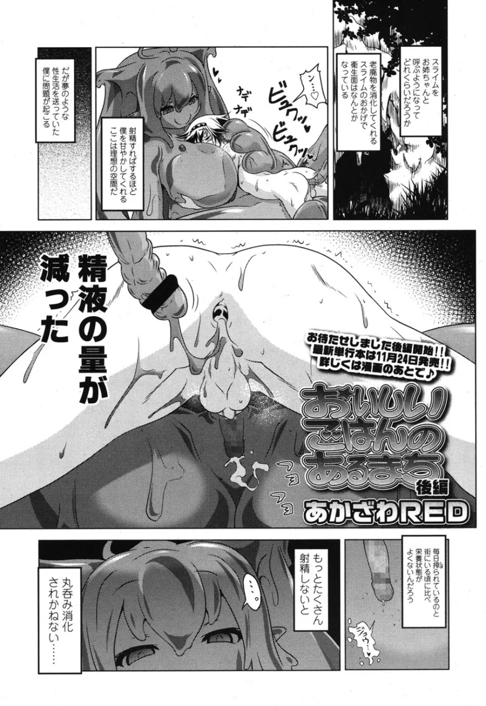 ガールズフォーム Vol.08 Page.44