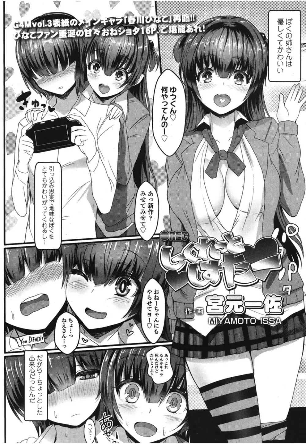 ガールズフォーム Vol.08 Page.6