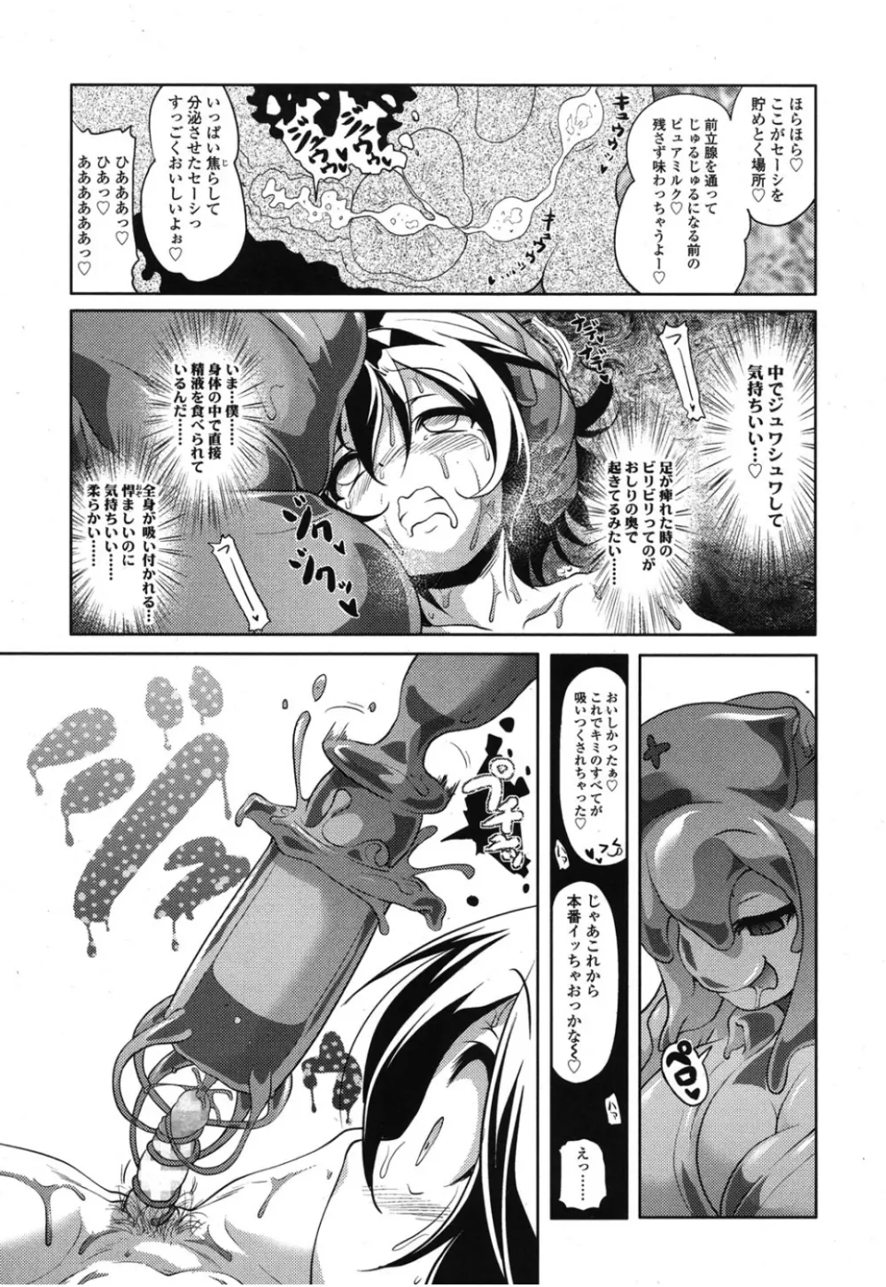 ガールズフォーム Vol.08 Page.60