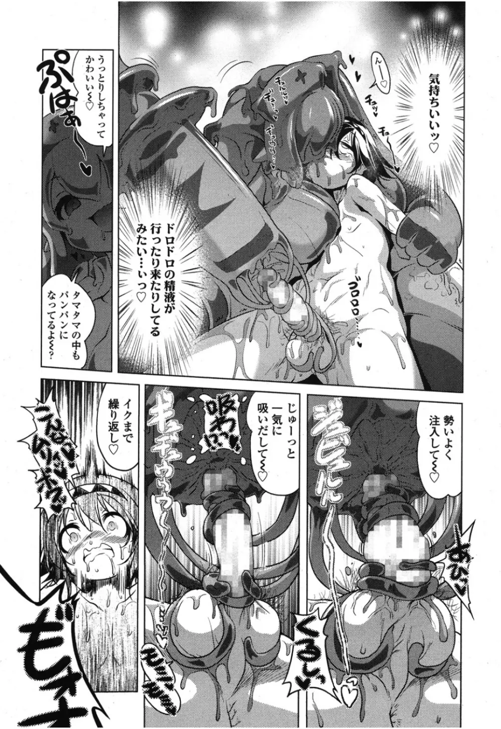 ガールズフォーム Vol.08 Page.62