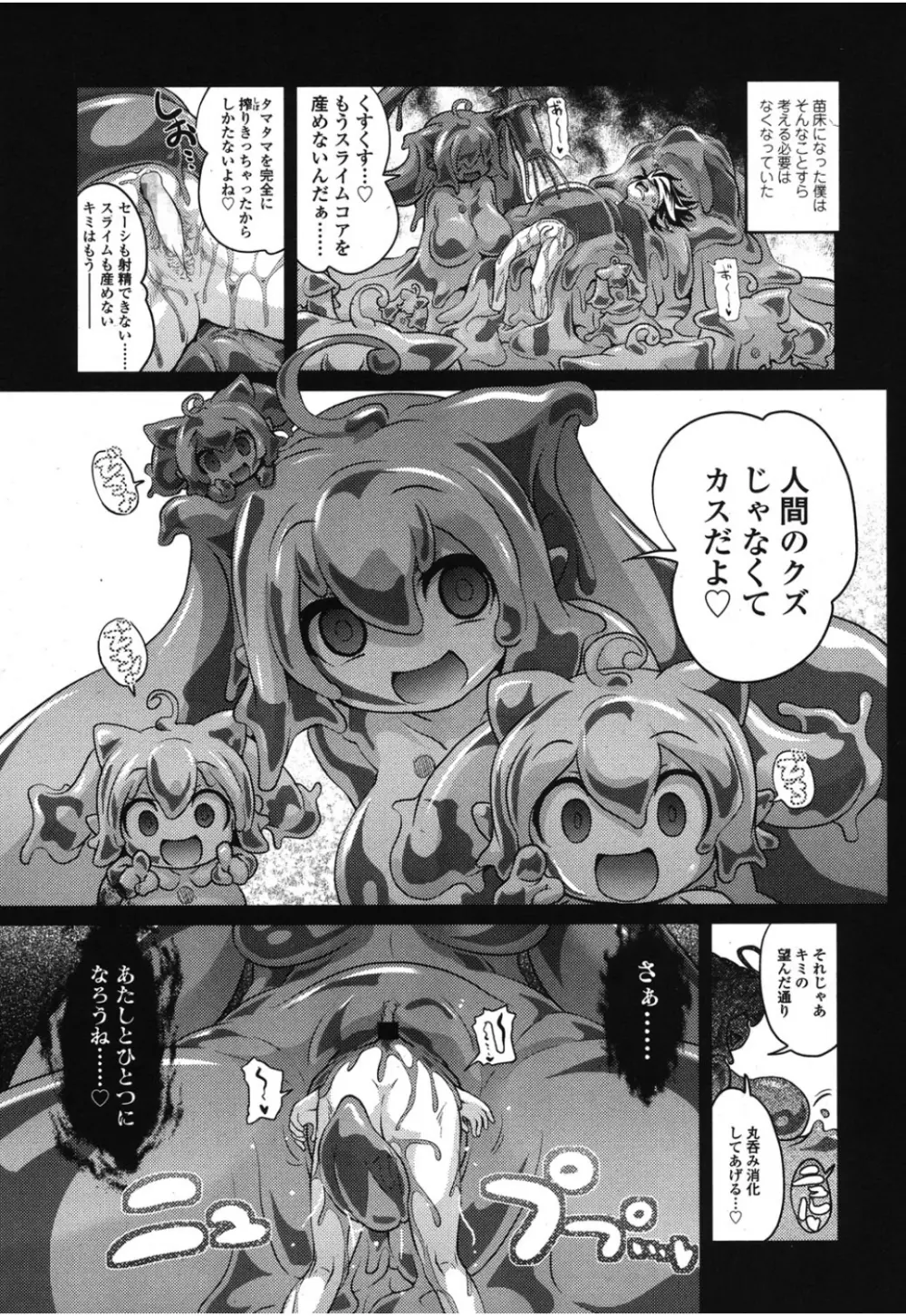 ガールズフォーム Vol.08 Page.68