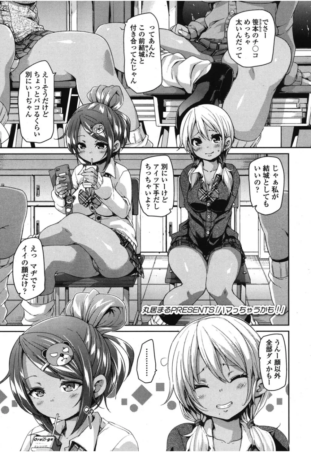 ガールズフォーム Vol.08 Page.70