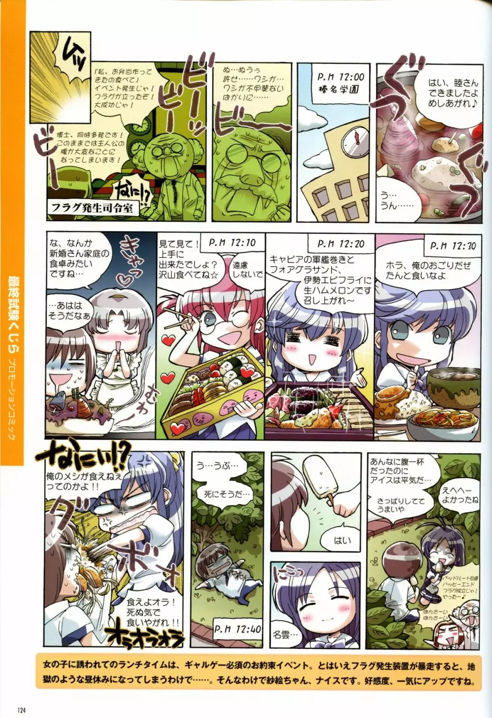 最終試験くじら ARTWORKS 〜Arrival〜 Page.128