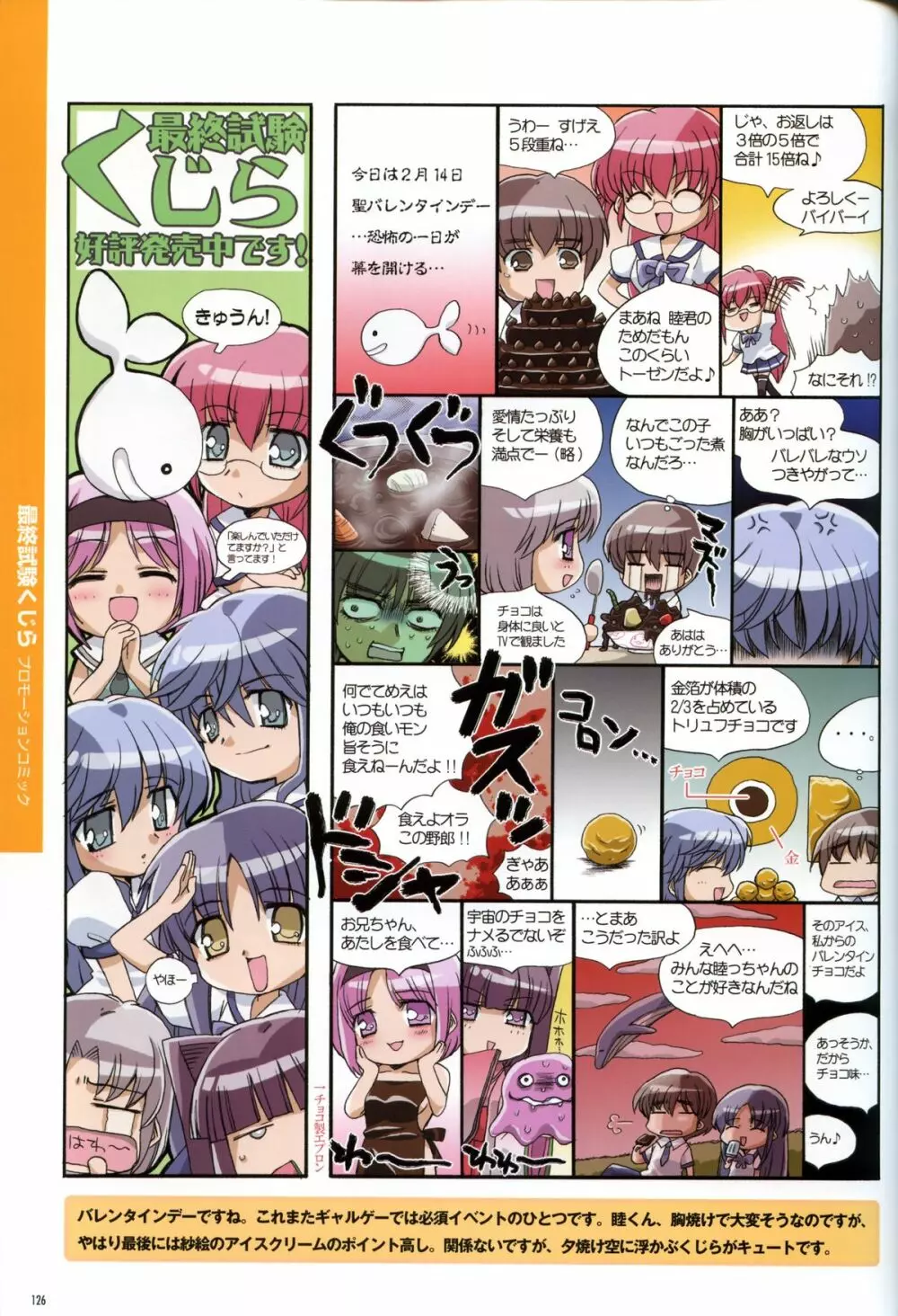 最終試験くじら ARTWORKS 〜Arrival〜 Page.130