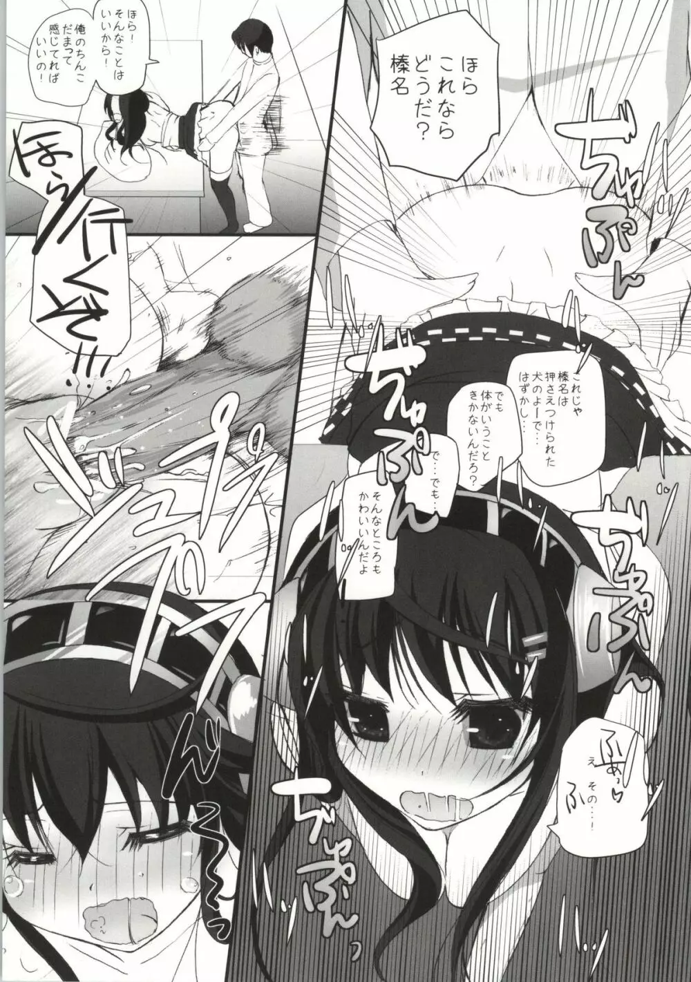 Haruna Healing Page.24