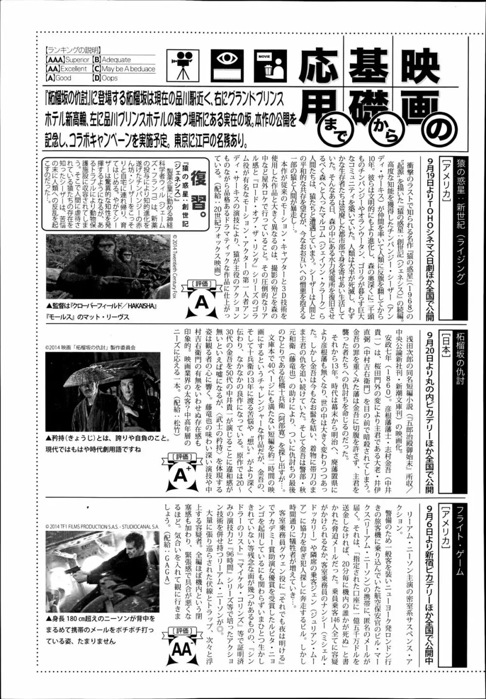 漫画ばんがいち 2014年11月号 Page.257