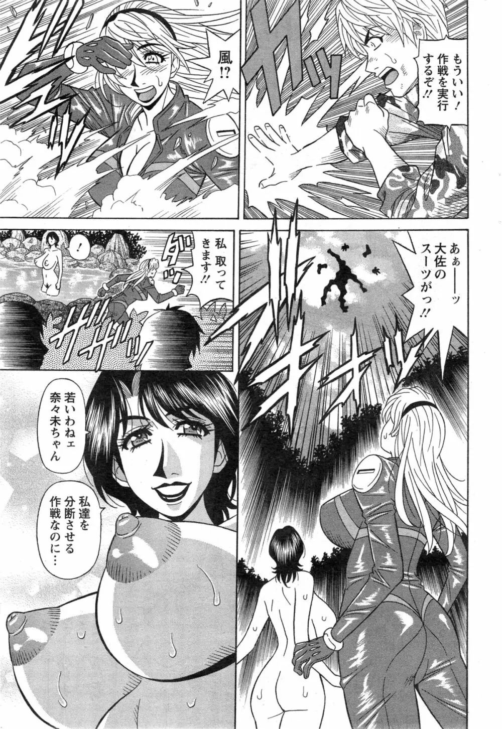 E・S・P!(イー・エス・ピー!) 第1-9話 Page.141