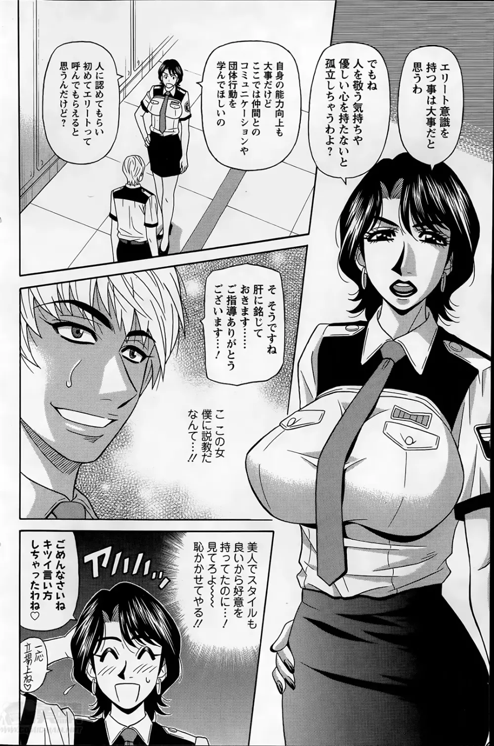 E・S・P!(イー・エス・ピー!) 第1-9話 Page.44