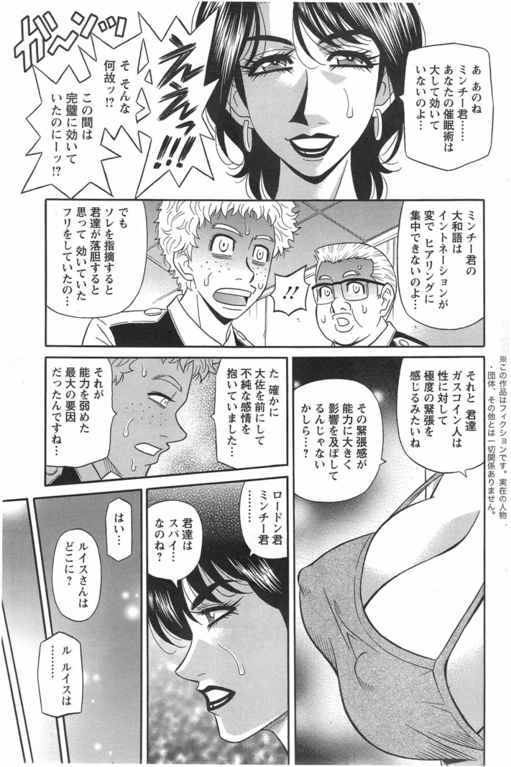 E・S・P!(イー・エス・ピー!) 第1-9話 Page.99