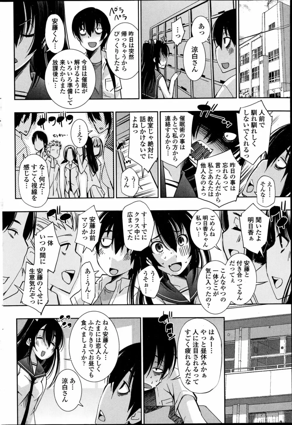 COMIC ペンギンクラブ山賊版 2014年10月号 Page.174