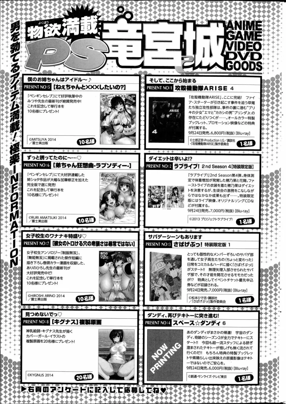 COMIC ペンギンクラブ山賊版 2014年10月号 Page.233