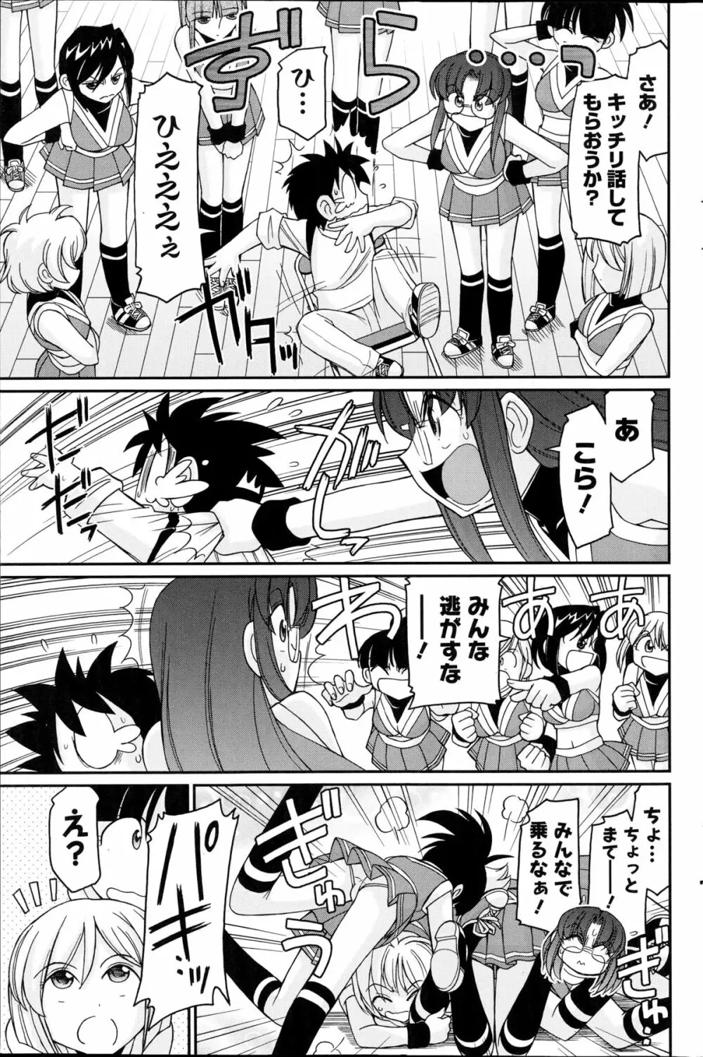 アクションピザッツ 2014年11月号 Page.109